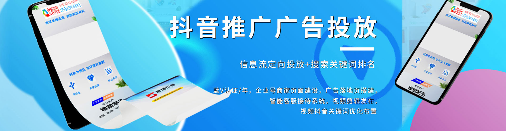 怒江信息流投放