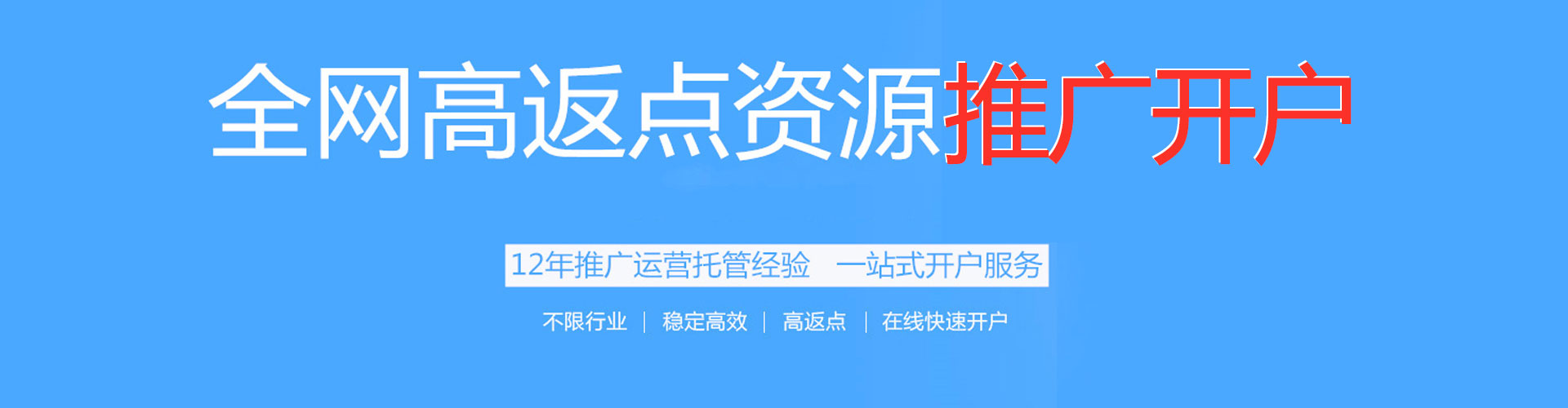怒江百度广告竞价