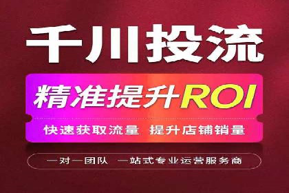 信息流广告代运营公司——助力企业实现营销目标